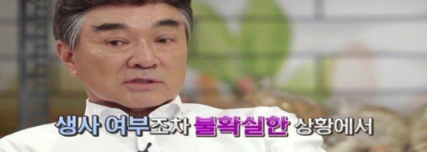 이덕화가 전재산을 아내한테 준 이유