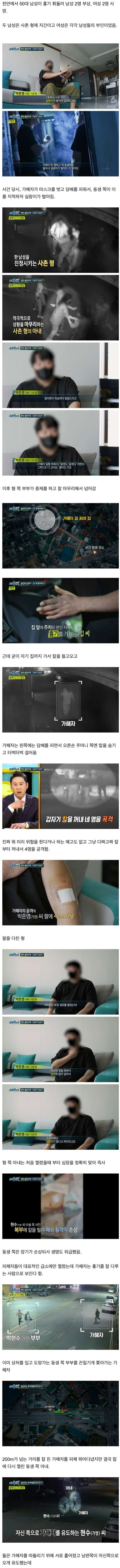 50대 남성 흉기 휘둘러 여성 2명 사망