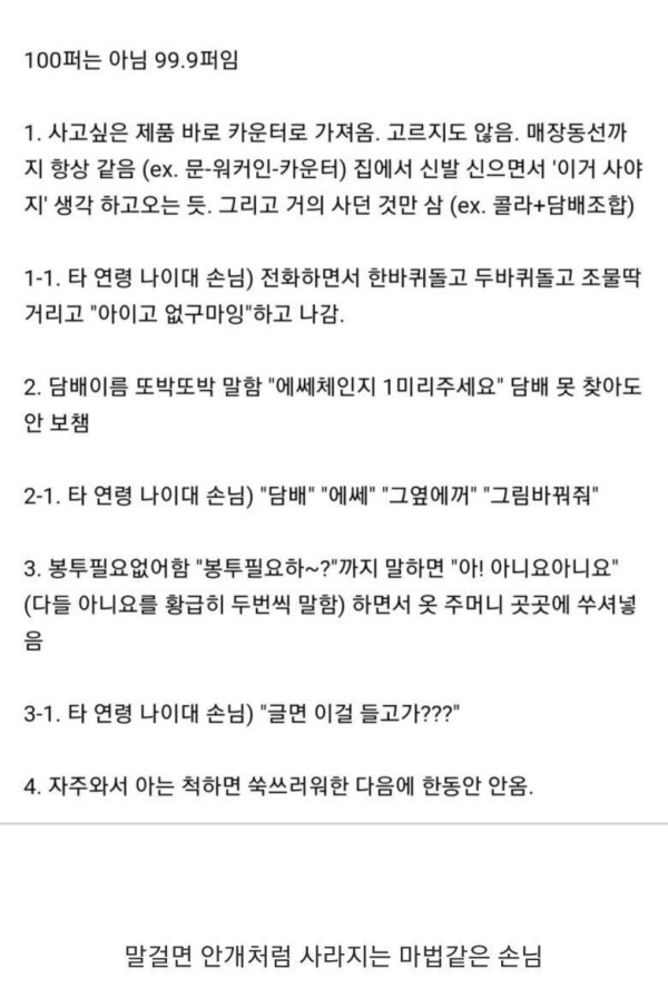 젊은 남자 손님들 특