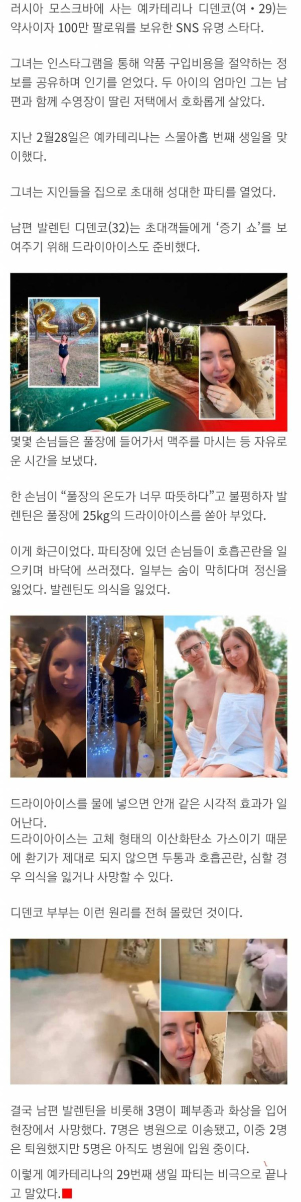 인스타 100만 팔로워의 29번째 생일