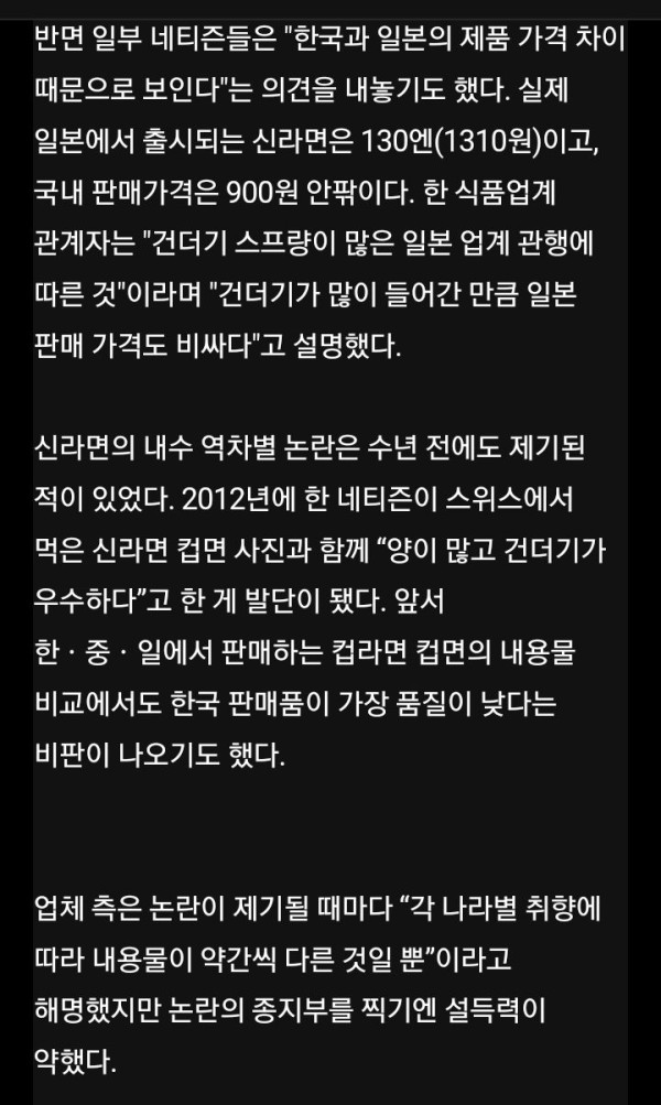 농심제품 사주면 안되는 EU