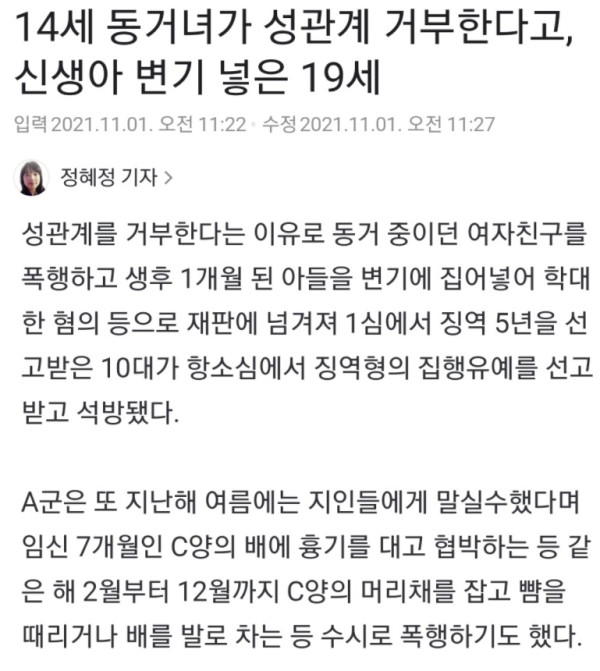 동거녀가 거부한다고