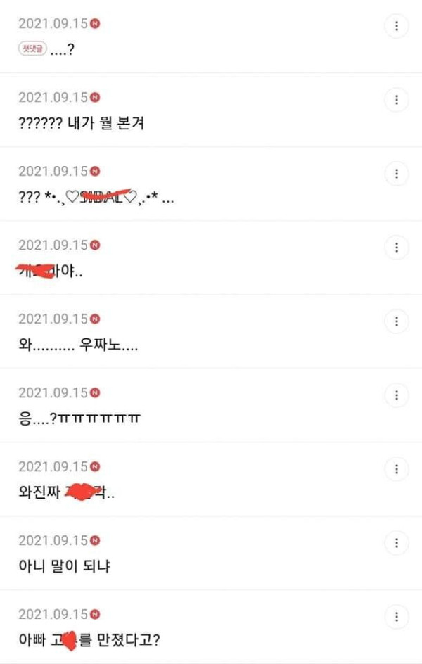 역대급 패륜아 나왔다