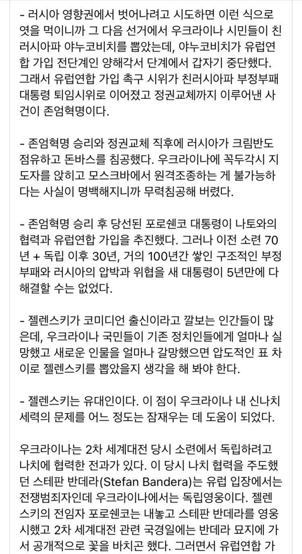 우크라인들의 선택은 틀리지 않았다