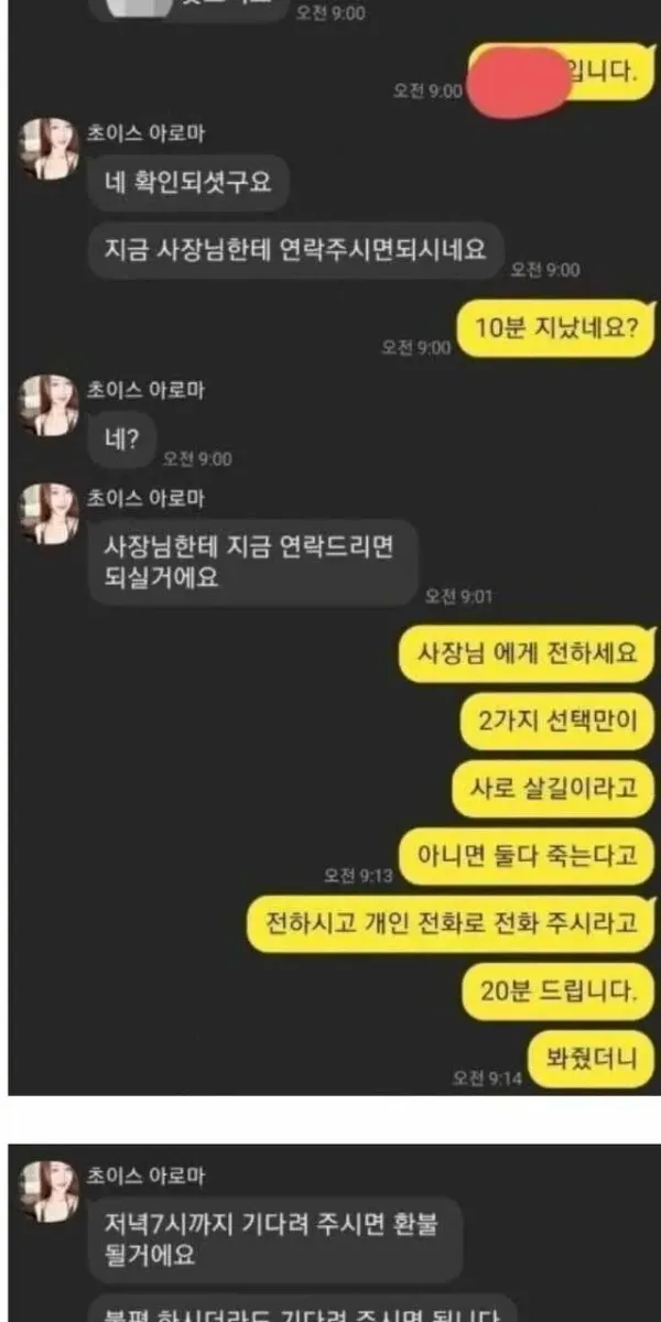 약중복)4천만원이 증발하는 과정