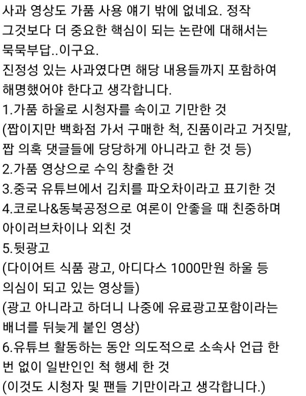 오늘자 프리지아 사과문 요약