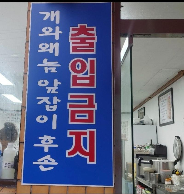 양산의 어느 한 식당